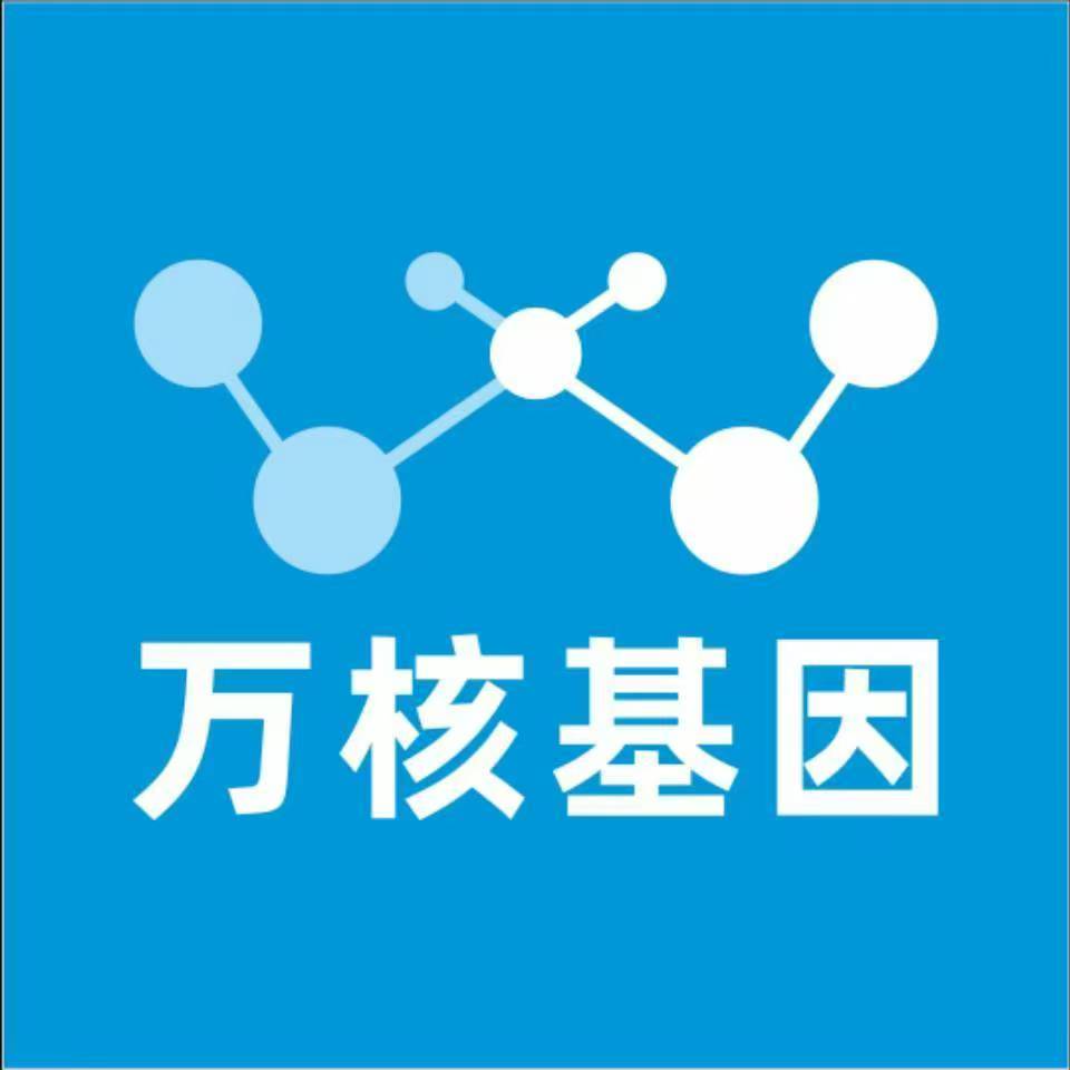 宝鸡麟游万核基因DNA亲子鉴定中心